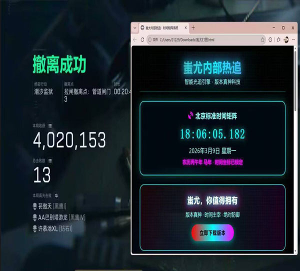 三角洲辅助主播鼠标软件效果